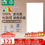 雷士（NVC）厨房灯政府补贴led集成吊顶吸顶灯铝扣板卫生间平板无边框面板灯
