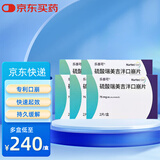 乐泰可【原研进口】乐泰可 硫酸瑞美吉泮口崩片 75mg*2片/盒【5盒装】