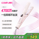 康夫（CONFU）卷发棒负离子护发烫发蓬松大波浪防烫懒人生日礼物电动卷蛋卷棒韩式大卷发器 L1 粉