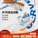迪卡侬乒乓球鞋男鞋乒乓球球鞋牛筋底运动鞋儿童女透气白色41-2491404