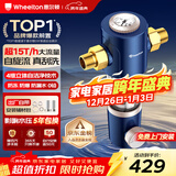惠尔顿前置过滤器反冲洗防爆15T全屋净水器家用大流量自动刮洗清洗滤网防爆抗冻自来水管过滤器p0038pro 上门安装【无需更换滤芯】