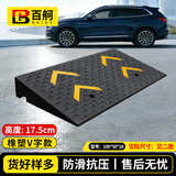 百舸 台阶斜坡垫 门槛马路牙子路沿坡 汽车爬坡上坡垫 橡塑 100*50*18 双V款