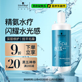 施华蔻专业水漾精华滋养洗发水1L水疗干性头发柔顺蛋白护理水润泽洗护养发丝