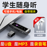 爱国者aigo mp3-500 64G便携mp3音乐播放器 mp4蓝牙学生随身听英语运动跑步无损录音 U盘式USB-C口 黑色