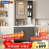 科固（KEGOO）卫生间浴室柜陶瓷一体盆镜柜组合洗脸洗手池小户型洗漱台实木60cm
