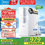 美的（Midea）净水器家用厨房专用RO反渗透直饮一体机台下用接自来水官方排行前十名白豚Pro净饮机 【新品TOP款】母婴纯净鲜活直饮