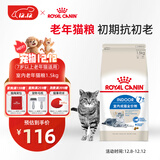 皇家室内老年猫粮 S27 通用粮 7岁以上 1.5KG