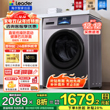 海尔（Haier）10kg全自动滚筒洗衣机大容量超薄洗衣机洗烘一体机一级能效节能除菌螨Leader 以旧换新国家补贴20% 【晶彩直驱】洗脱+巴氏除菌+羽绒洗+双喷淋