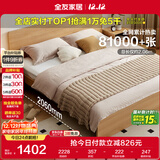 全友家居 北欧原木风板式床次卧室家用1.5米×2米现代简约双人床家具