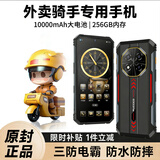 天语（K-Touch）新款正品T16pro智能手机8+256G户外三防电霸10000毫安大电池商务安卓超长待机双卡全网通手机 黑红色 8核+256G豪华版