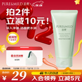 泊美鲜纯珍萃保湿滋润洗面奶120g(保湿补水 植萃温和) 圣诞礼物