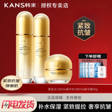 韩束紧致抗皱套装聚时光提拉紧致抗皱淡纹补水保湿舒缓修护水乳礼盒 聚时光臻奢3件套（水+乳+面霜）