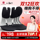 BKT护腰坐垫人体工学坐姿椅久坐神器办公室靠垫冬季座椅腰靠背双十二 加大神秘黑+坐垫套【150斤以内】