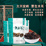 樟子松大兴安岭有机手选黑木耳100g东北特产凉拌炒菜 源头直发