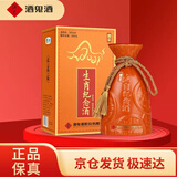 酒鬼 湘泉牛年生肖纪念酒 馥郁香型白酒 54度 540ml 单瓶装