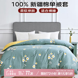 艾薇 被套单件纯棉双人被单床上用品全棉被罩兰亭序（浅蓝）200*230cm