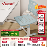 育才儿童学习椅子中小学生写字椅写作业可升降调节家用书桌椅靠背座椅 基础款升降34-44cm 蓝色