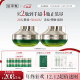 佰草集太极肌源修护紧塑2.0啵啵面霜35g*2(提拉紧致淡化细纹 圣诞节礼物