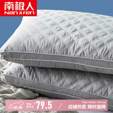 南极人枕头枕芯一对装 酒店羽丝绒颈椎安睡枕头芯成人学生2只装