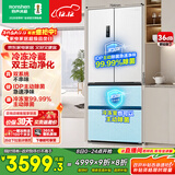 容声双净526Lpro法式多门冰箱双系统双循环制冰一级能效风冷无霜大容量以旧换新BCD-526WD15MPA国家补