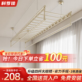 科罗佳晾衣架升降阳台手摇式晾衣杆四杆带横杆室内手动晒衣架家用晒被杆 香槟金【衣被同晒省力手摇】 2.4m 四杆 15横杆+包安装【高硬度碳钢】