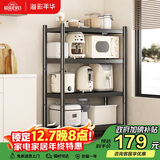 溢彩年华厨房置物架落地烤箱架货架储物架多层收纳架【70*40*135cm】6141