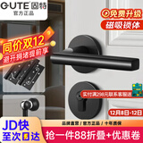 固特 GUTE静音门锁室内卧室分体锁磁吸锁黑色实木门把手通用房门锁具 A款静音锁+3片子母合页+门吸 左右方向通用