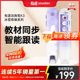 有道词典笔K3 冰雪奇缘系列 点读笔翻译笔英语学习单词笔翻译机 中小学生电子辞典便携式学习机