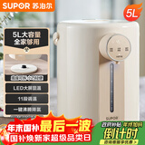 苏泊尔（SUPOR）电热水瓶 除氯电热水壶烧水壶5L 304不锈钢电水瓶多段保温恒温电水壶 SW-50T109
