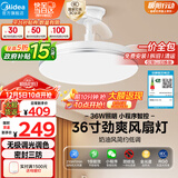 美的（Midea）吊扇灯一体照明风扇餐厅客厅卧室灯led吊灯灯饰36寸熟睡风包安装