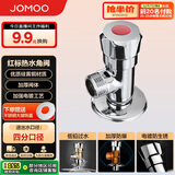九牧（JOMOO）44056-156/1C-1快开硅黄铜八门阀三角阀加厚防爆单热