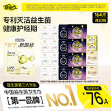 自由点益生菌卫生巾 超薄透气姨妈巾 日夜组合套装20包164片 京东自营