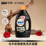 贝纯4X版乌木玫瑰香薰洗衣凝露黄金保色原护色去污持久留香洗衣液 1kg*1瓶