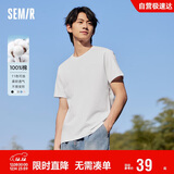 森马[纯棉]T恤男夏简约通勤休闲短袖上衣纯色圆领t恤109924100101