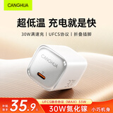 CangHua 30W氮化镓充电头适用苹果17充电器USB/Type-C快充插头iPhone17/16/15/14ProMaxiPad华为手机平板