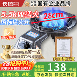 长城猛火灶商用猛火燃气灶煤气灶单灶猛火液化气灶天然气低压猛火灶饭店专用猛火灶摆摊夜宵液化气灶 【液化气】加厚款_熄火保护 含熄火保护功能