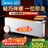 美的（Midea）【暖域无界】石墨烯智能踢脚线取暖器/语音卧室/浴室暖风机/电热电暖器/电暖气家用小太阳NDS-XXF