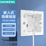 西门子开关插座 嵌入式插座 10A五孔可调节深度冰箱隐藏插座 雅白色