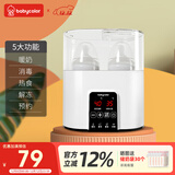 Baby Color温奶器暖奶器恒温调奶器婴儿奶瓶消毒器二合一 热奶解冻加热辅食 基础款-带蒸蛋架