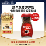 雀巢（Nestle）咖啡醇品速溶美式黑咖啡粉0糖0脂*燃减运动健身200g