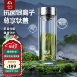 特美刻（TOMIC）双层玻璃杯银离子抗菌茶水分离杯钛水杯办公泡茶杯定制礼品伴手礼