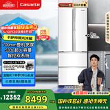卡萨帝（Casarte）揽光533L法式多门冰箱零嵌入式双系统主动除菌细胞级保鲜一级能效BCD-533WGCFDM4WKU1国家补贴
