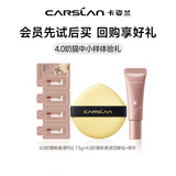 卡姿兰（Carslan）双猫粉底液遮瑕控油bb霜持久不易脱妆小奶猫夜猫油干皮粉底教师节 4.0奶猫粉底液P02 7.5g+奶猫粉底液四联包+粉扑