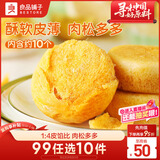 良品铺子肉松饼营养早餐糕点肉松点心饼干办公室休闲零食小吃茶点年货380g