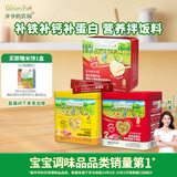 爷爷的农场宝宝辅食拌饭料套装（猪肝粉40g+猪肉松50g+牛肉酥50g）