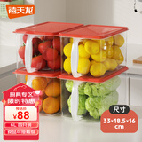 禧天龙冰箱保鲜盒食品级冰箱收纳盒密封盒蔬菜水果冷冻盒大号 6L 4个