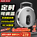 奥克斯电饼铛家用商用煎烤机早餐机蛋饼机双面烙饼机旋钮控温煎饼锅 烤盘大火力40CM定时款AKP-40A09-BC