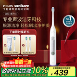 飞利浦（PHILIPS）【肖战推荐】声波电动牙刷钻石3系Pro  生日圣诞礼物 情侣款送男生/女友 深层清洁HX5272/03白色 