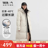 鸭鸭（YAYA）王一博同款羽绒服男女2025年冬季新款长款过膝极寒加厚保暖外套 米白色YE5B000656A【抗寒-40°C】 M (170) 【115-135斤】