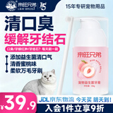 来旺兄弟狗狗牙刷宠物牙膏猫咪益生菌牙膏牙刷套装可食用口臭牙结石清洁